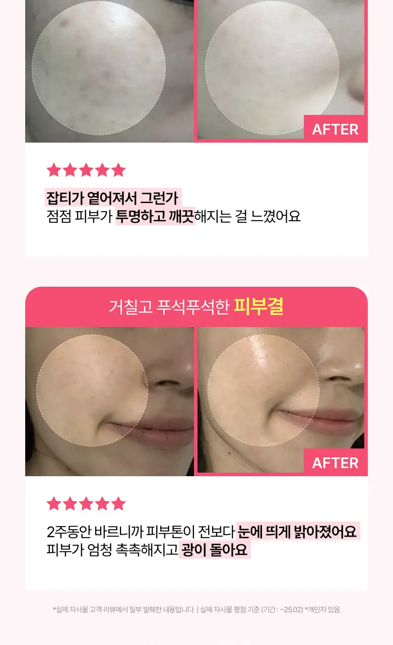 [톤업세럼] 아누아 복숭아 나이아신아마이드 세럼 30mL 상세페이지 10